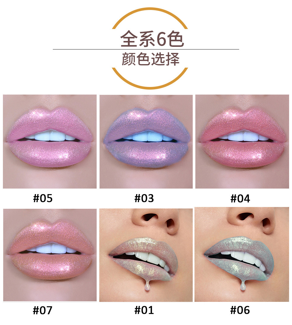 Makeup manufacturers | lip gloss OEM processing dazzling pearl lip glaze ODM manufacturers