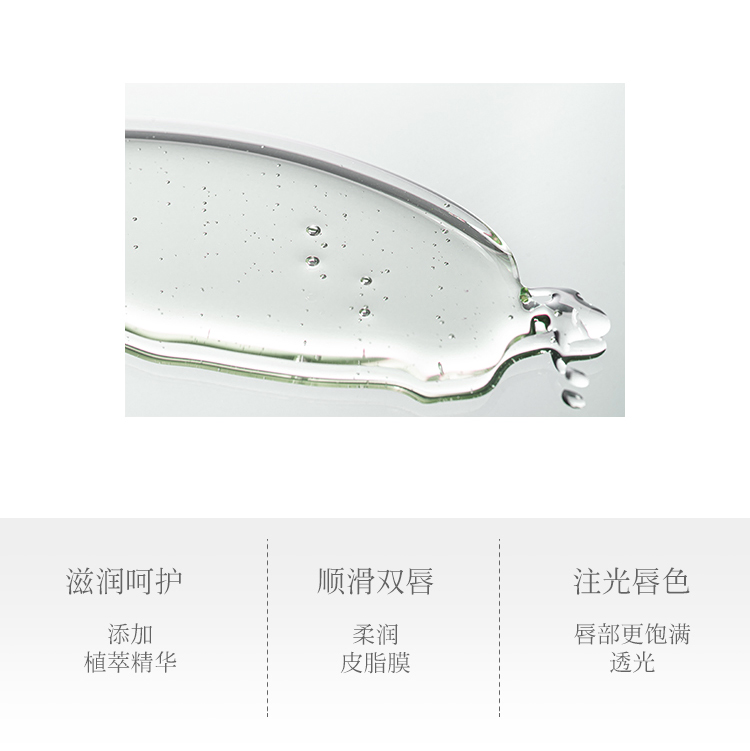 Cosmetic label | Lip oil OEM Lip oil ODM processing plant